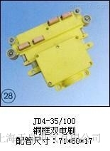 JD4-35/100~pˢS(chng)l(f)